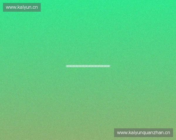 世界杯最强十一人预测阵容终极盘点与未来巨星全解析深度观察报告